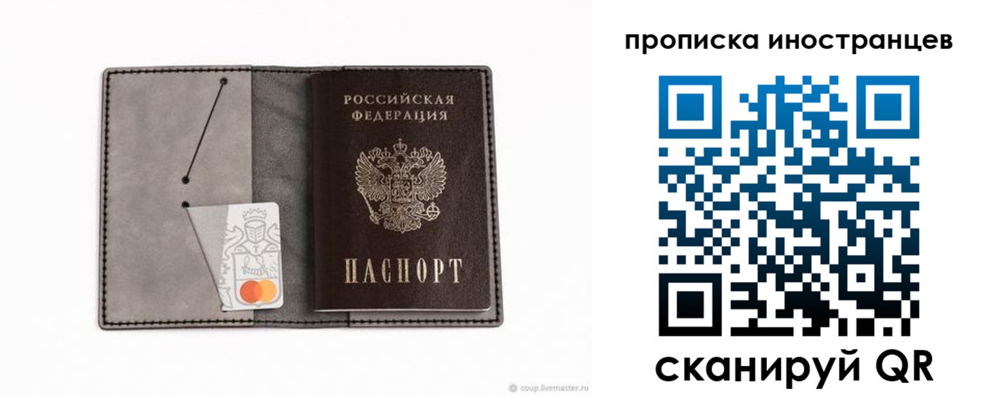 прописка паспорт в Невеле